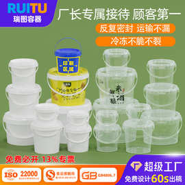 透明密封食品级加厚塑料桶圆桶外卖PP打包桶水果烫捞杯酱料包装桶