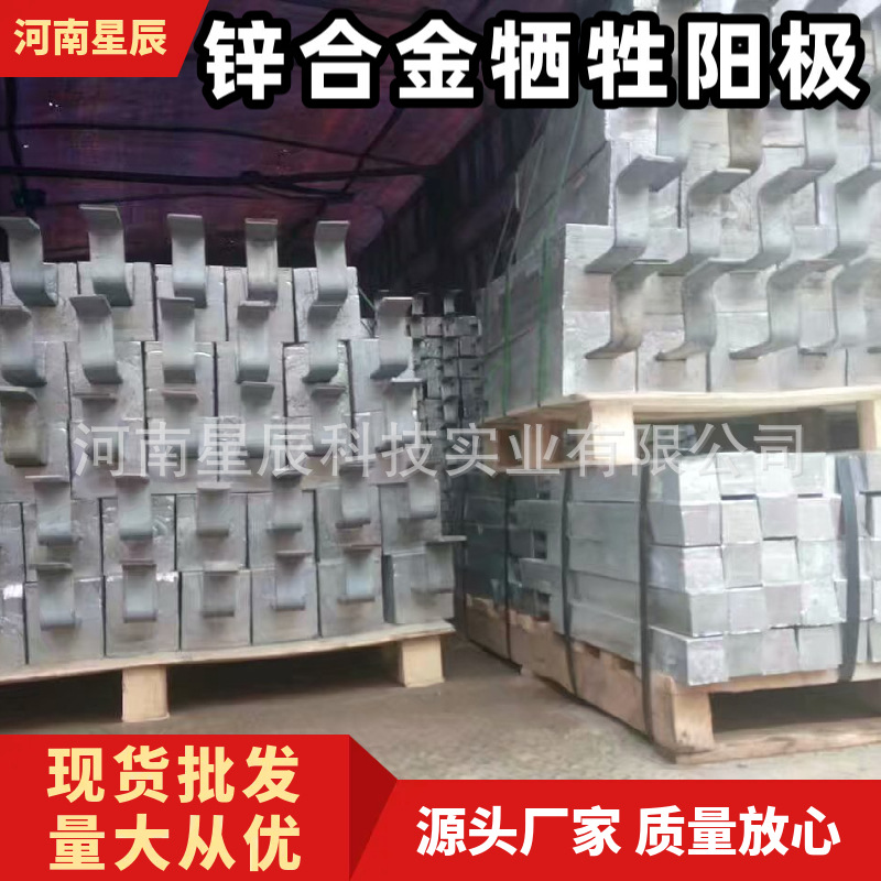 ZP-1锌合金牺牲阳极防腐包 电厂扁铁角钢锌阳极ZP-2预包装锌阳极