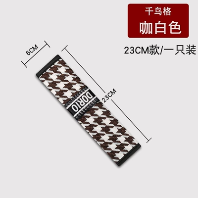 Seat belt shoulder pad – cover decoration wholesale - houndstooth-coffee-white-23cm-one-pack