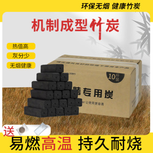Bamboo Charcoal Barbecue 2.5kg Pack Special Smokeless Charcoal Barbecue Charcoal Smokeless Bamboo Charcoal Wholesale Barbecue Charcoal Tea Heating Wholesale