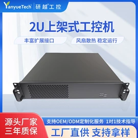 工控电脑产品;其他工控系统;服务器工作站