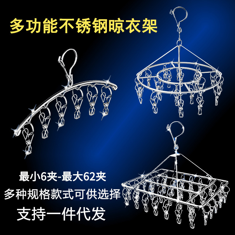 Stainless steel drying hanger dormitory thickened solid drying rack multi-clip inner hanger drying arc clip drying socks