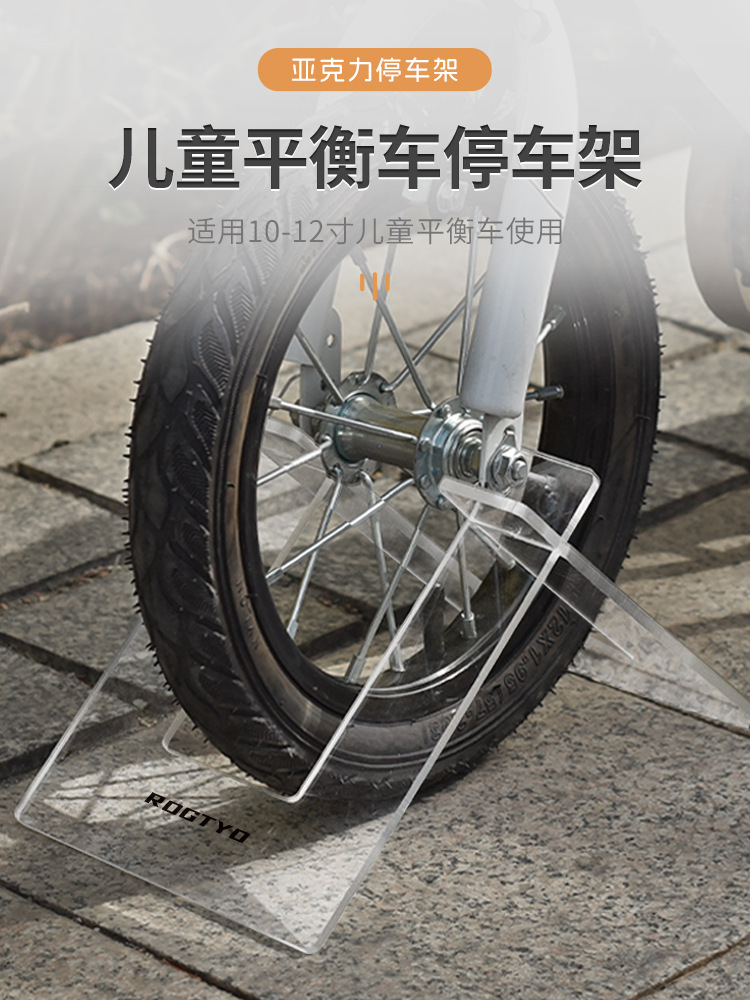 Soporte de estacionamiento para bicicleta de equilibrio para niños Estante de fijación para automóvil deslizante Estante de soporte de pantalla transparente para cochecito de bebé de 10/12 pulgadas