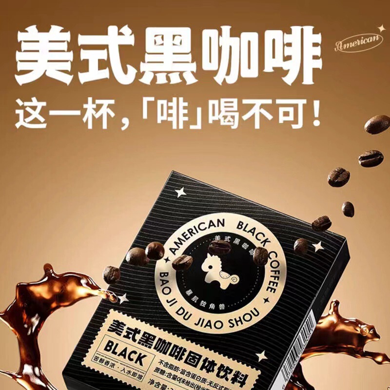 Violent muscle unicorn black coffee 3 seconds instant taste mellow hot and cold double bubble comparable to freshly ground 2g 10 a box