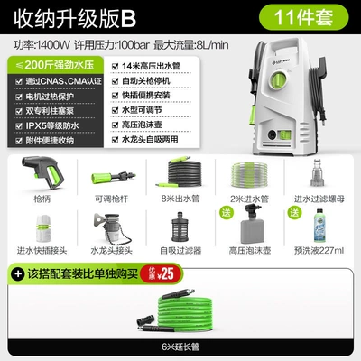 High-Power Car Washing Tool, High pressure car wash water gun - 1400w-upgraded-version-b-14m-water-outlet-pipe-kettle-car-wash-liquid