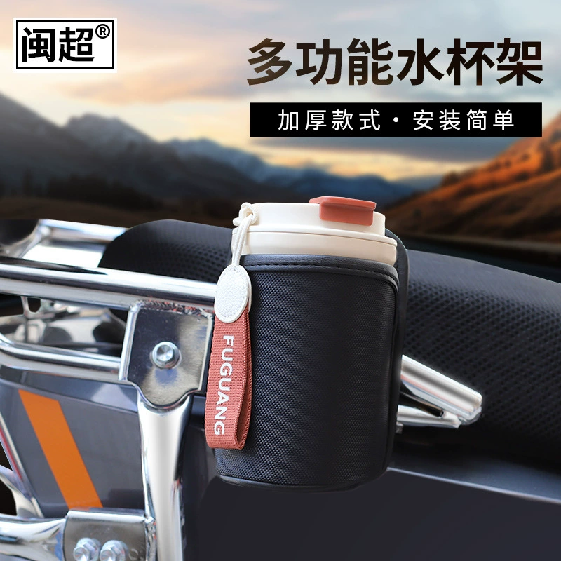 Многофункциональный держатель для чашки с водой для езды на велосипеде, ведро для напитков, передняя сумка для мобильного телефона на велосипеде, многофункциональная универсальная сумка для хранения электромобиля