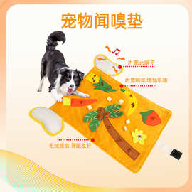 跨境新品宠物嗅闻垫狗狗闻嗅垫训练垫觅食藏食嗅觉发声狗玩具现货