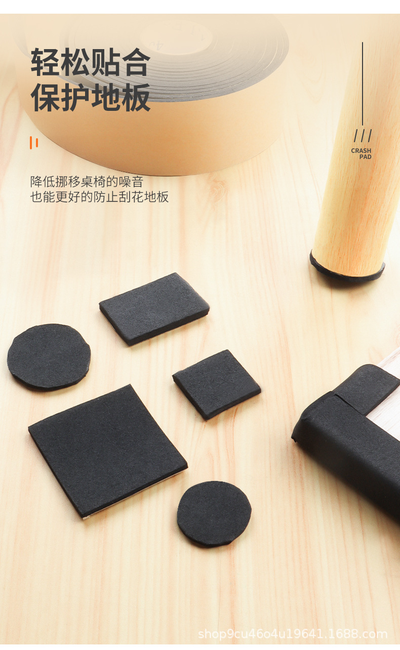 防划垫详情页_03