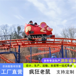 Customized Crazy Mouse Large-Scale Amusement Facilities Jungle Flying Mouse Outdoor Large and Medium-Sized Amusement Equipment Operates Stably