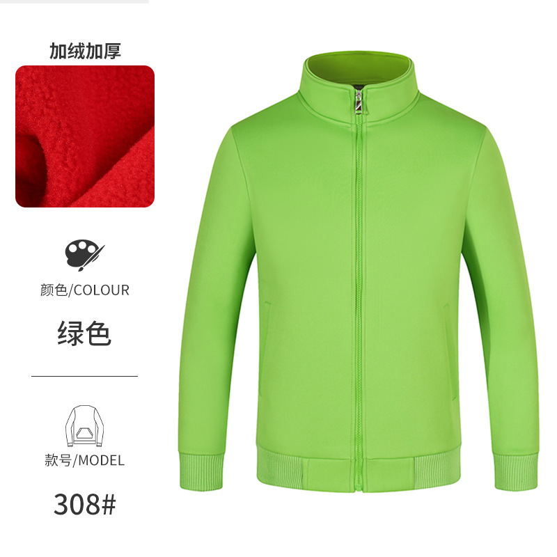 餐饮服务员工作服长袖秋冬装卫衣奶茶火锅饭店员工立领开衫印LOGO|undefined
