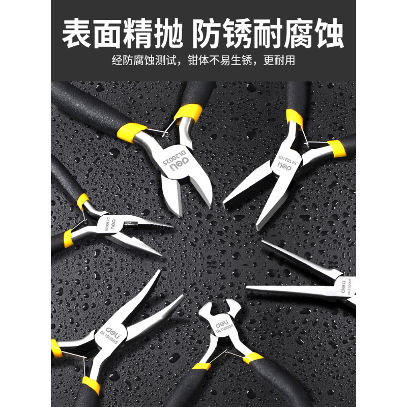 得力正品尖嘴钳子钢丝老虎钳多功能电工剥线珠宝斜口钳DIY迷你钳|undefined