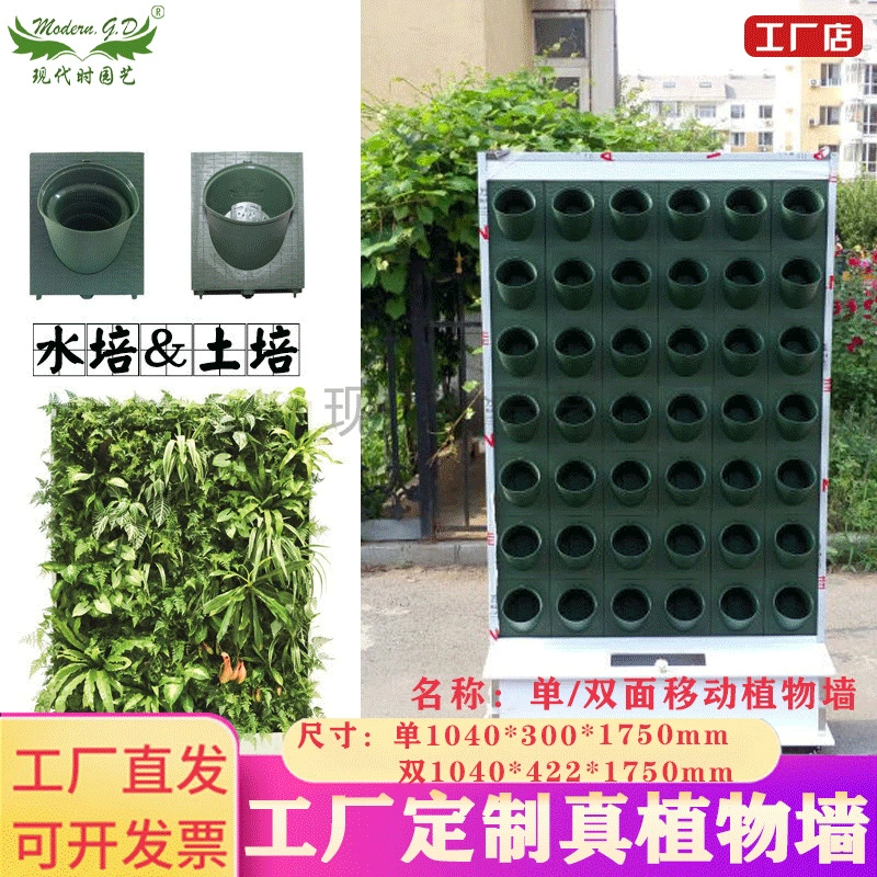 Мобильное растение Настенное растение Стена Мобильный экологический комбинированный настенный экран Зеленый настенный шкаф Комбинированный пластиковый цветочный горшок