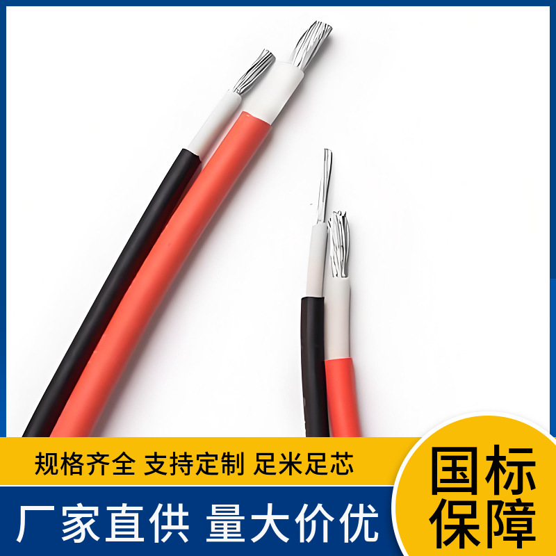 厂价做H1Z2Z24平方双芯镀锡铜光伏线太阳能用TUV认证直流电缆线