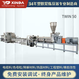 工厂直销单螺杆TWIN 50挤出机PS\ABS\等改性造粒机适用于电缆料