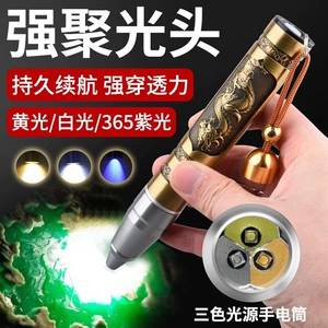 Specialized high-intensity UV light for jadeite inspection, 365nm professional ultraviolet light with small aperture for identifying jewelry and jade