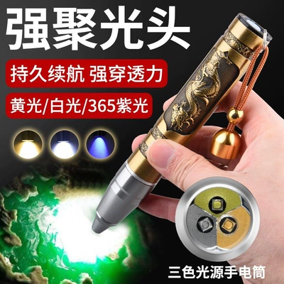 Specialized high-intensity UV light for jadeite inspection, 365nm professional ultraviolet light with small aperture for identifying jewelry and jade