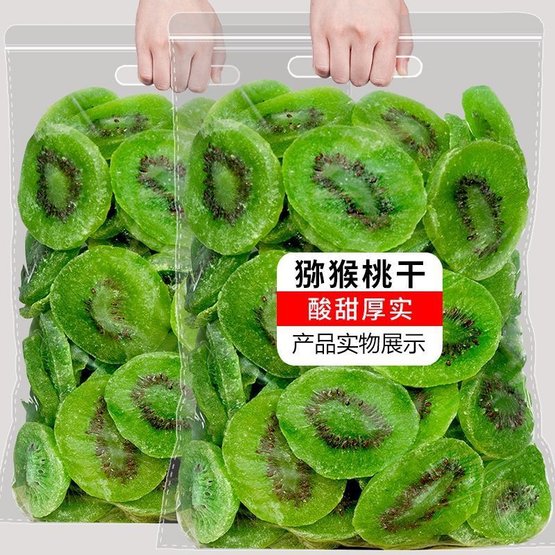 年货果干猕猴桃干片500g奇异蜜饯果脯猕猴桃凉果水果干250g100g|ru
