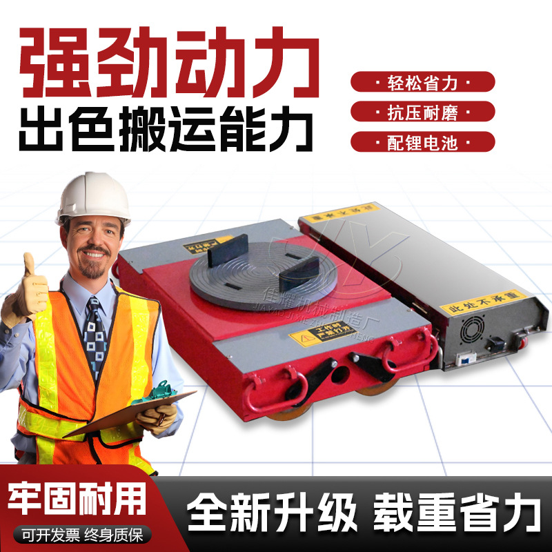 遥控电动搬运坦克车重物移位车直行起重坦克车小型重物搬运工具