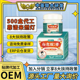 传草方白愈腚保健膏(非腋窝肘膝大腿内侧黑色素沉淀白斑膏白愈腚)