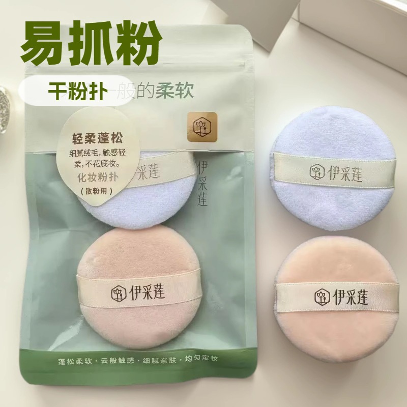 伊采莲粉扑丝带干粉扑易抓粉上妆均匀亲肤绒面散粉扑美妆工具L148
