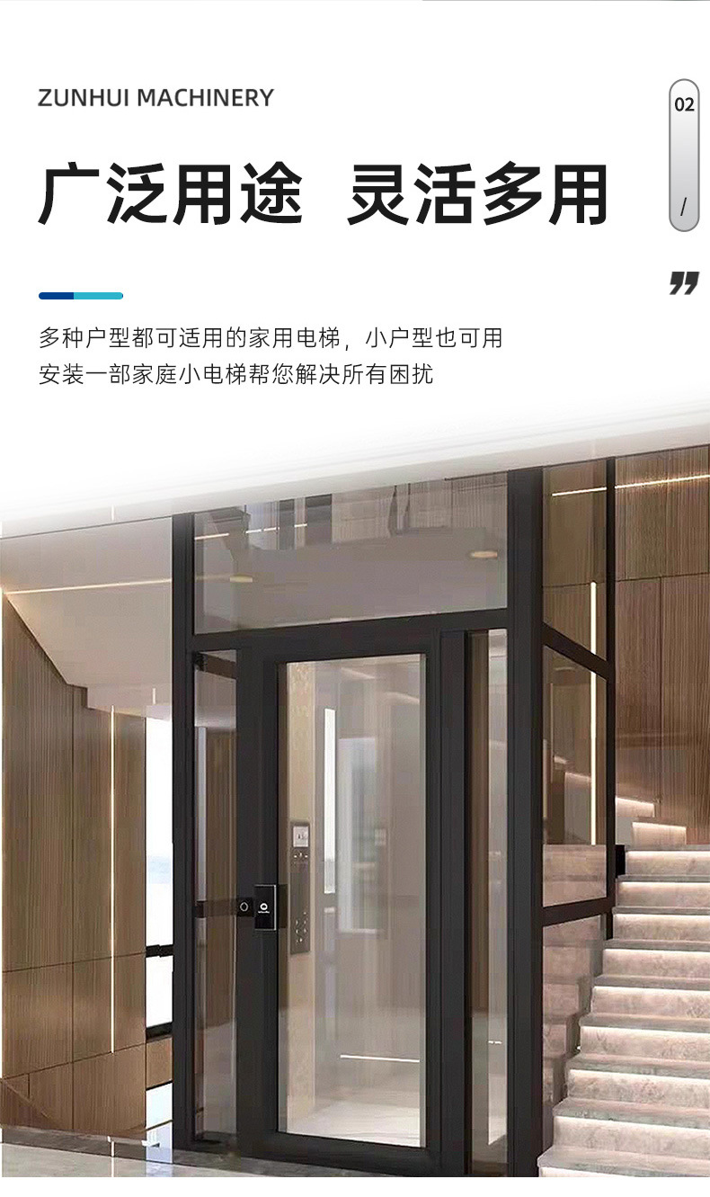 家用电梯_04