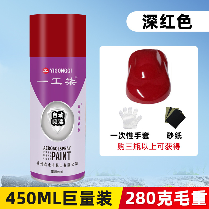Deep red; 450ml/bottle
