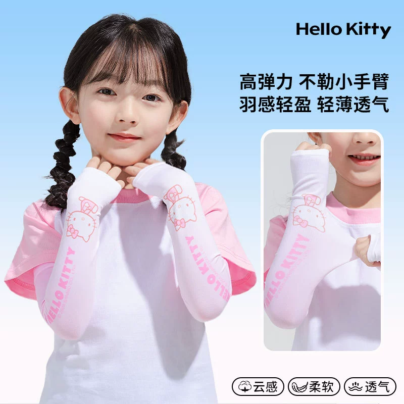Children's sleeves, thin set, cool silk protection sleeve, sun protection