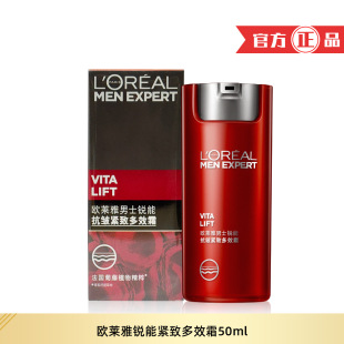 L'Oreal Men's Ruineng anti-wrinkle firming skin care Multi-Effect cream 50ml moisturizing lotion cream skin care products genuine goods