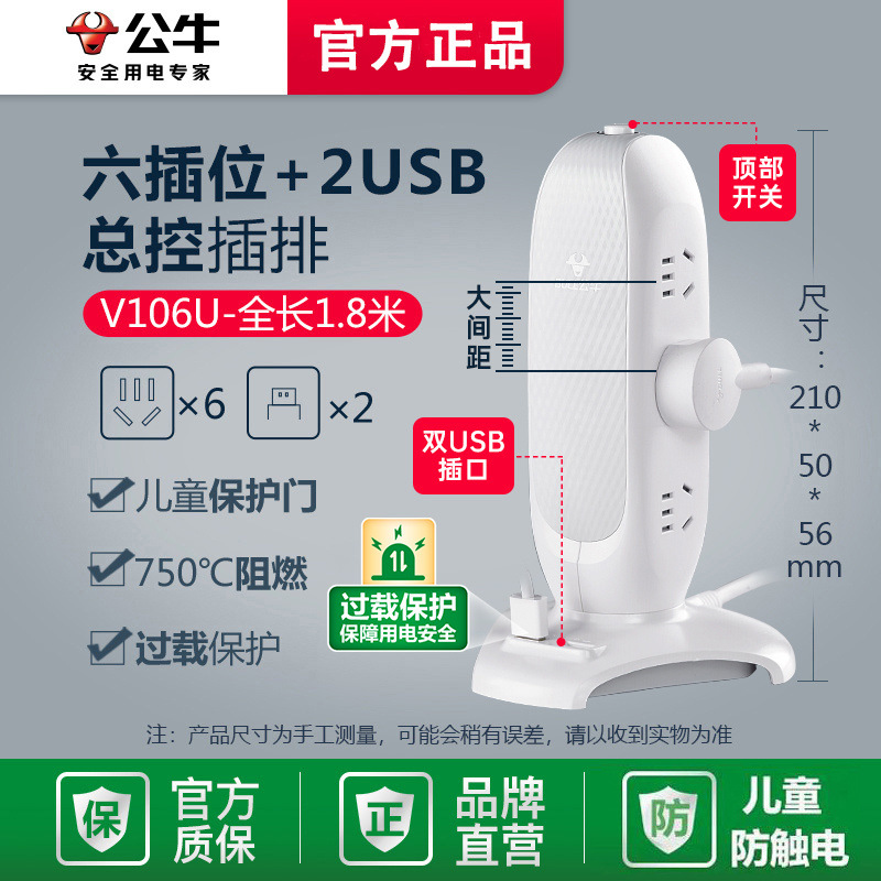 1.8m 과부하 보호 V106U 수직 소켓