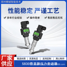 �Uɢ�����ܔ��@����׃���� 4-20mA���@ʾ�߾��Ȕ��� ����������