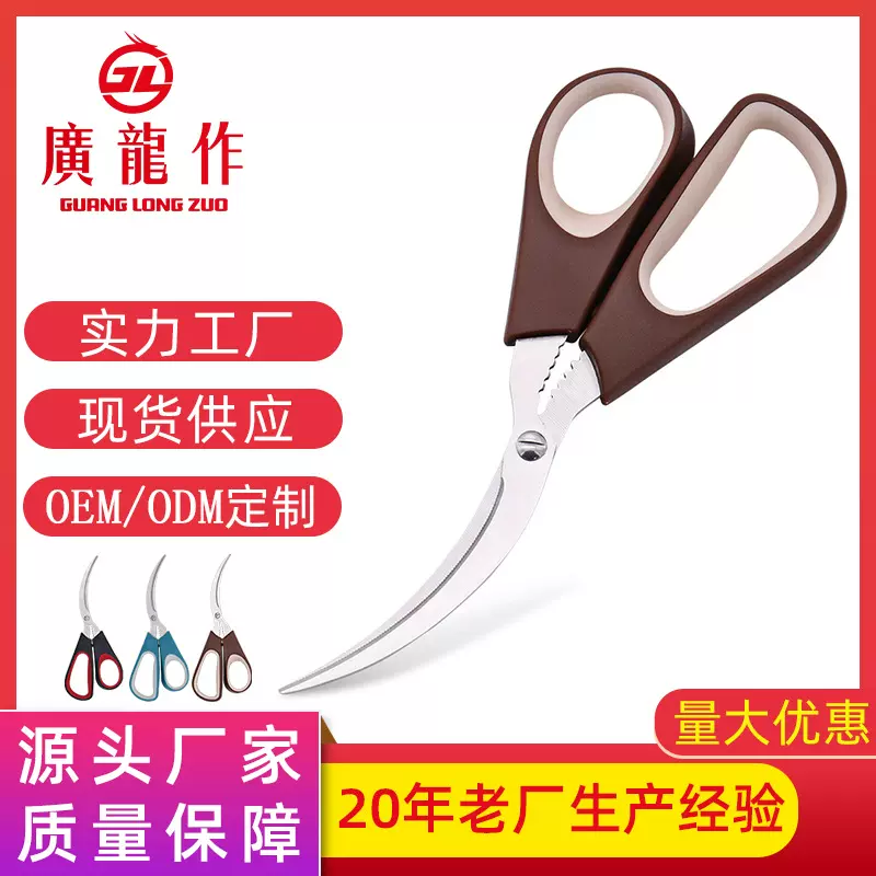 不锈钢厨房剪刀家用多功能小龙虾开背剪刀锋利辅食小龙虾剪刀批发