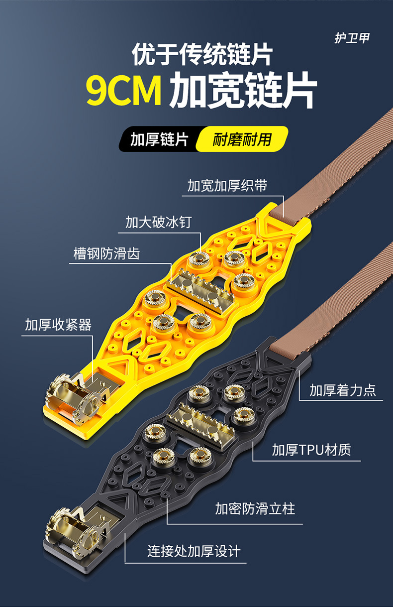Car Tire Anti-Skid Chain Car Off-Road Vehicle Suv Universal Tpu Thickeneded Winter Snow Chain
