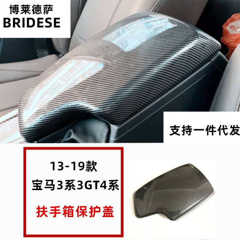 Для BMW 3 серии 318320li3GTF30F34 Центральная крышка подлокотник крышка панели с углеродным волокном