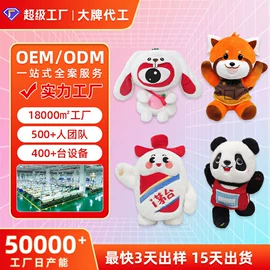 毛绒玩具;靠垫/抱枕