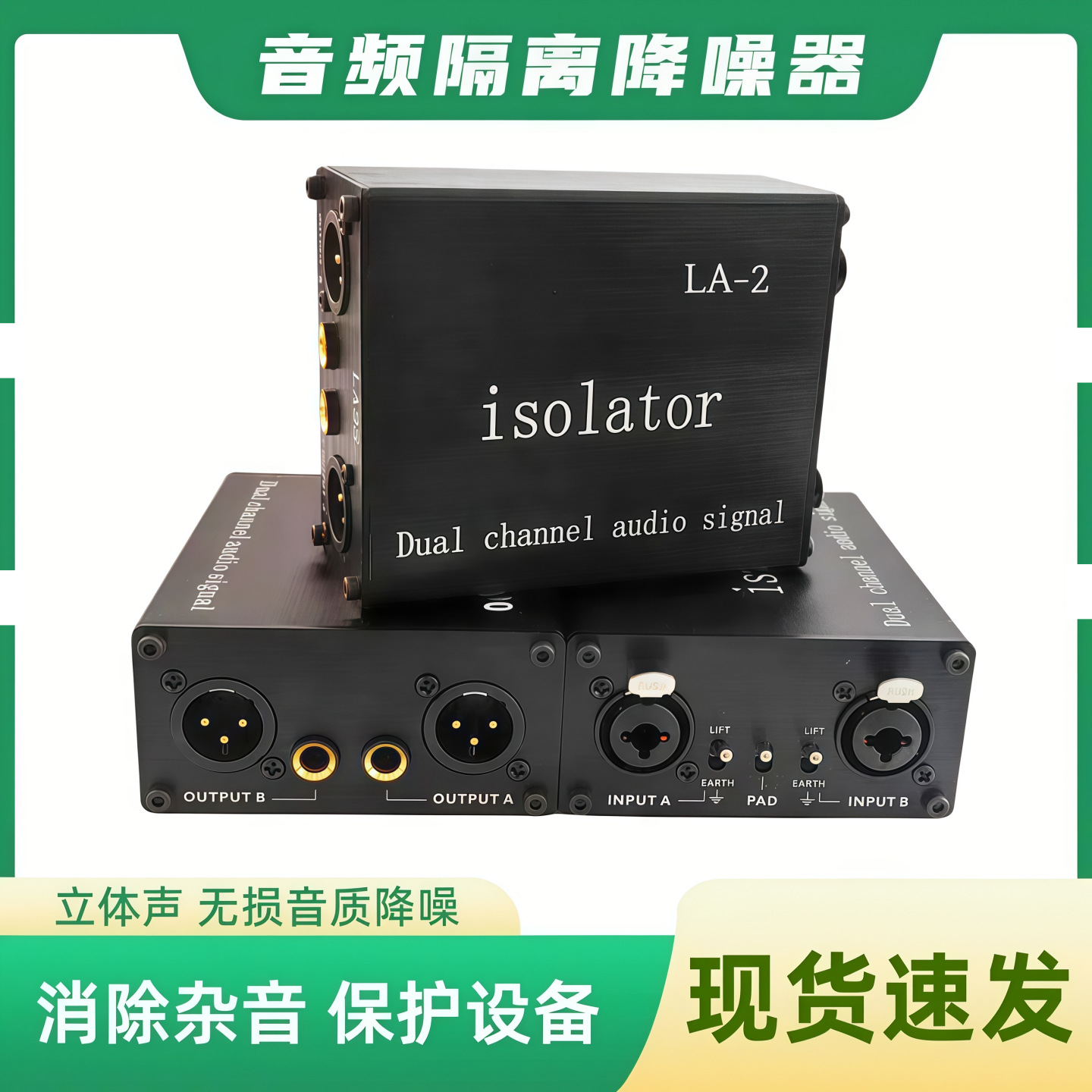 Xlr Audio Isolator 6.35 Amplifier Noise Ground Loop Filter Mixer Noise...