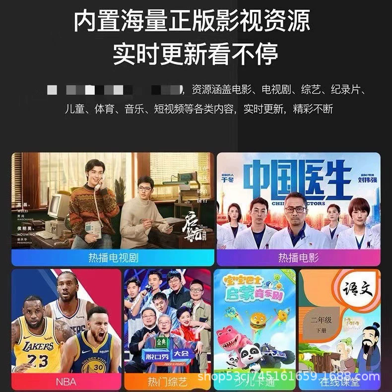 [2025年新作4K机上ボックス 無線WiFiネットワークテレビボックス 永久高画質 全国対応 お年寄り向け]