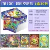 Overtime Adventure 7 bullets [30 packs in a box] retails at 2 yuan/pack