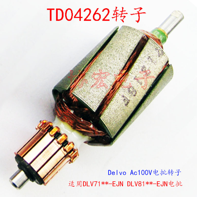 DELVO DLV8130-EJN 8120 8140 100v转子TD04262 rotor Assembly