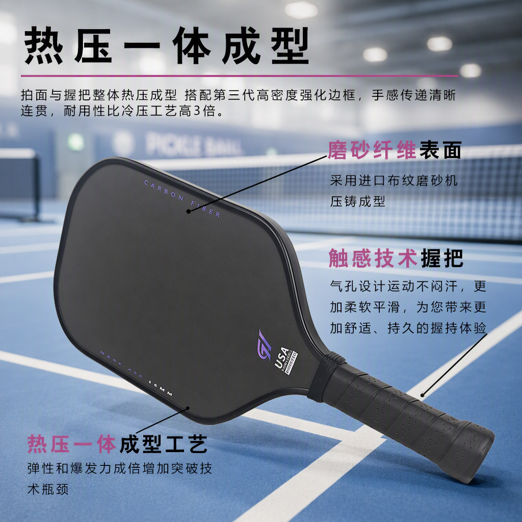 Guhong T700 Carbon Fiber Pickleball Racket 16mm Heat-Pressed Matte Surface Professional Competition Training Racket Source Factory
