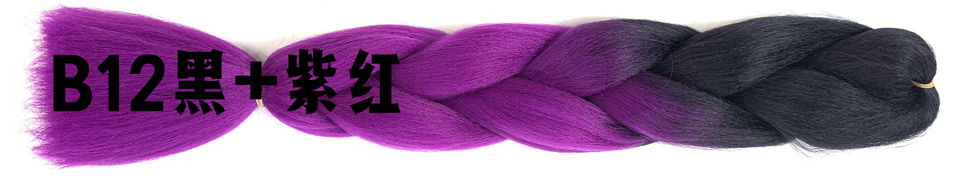 B12黑+紫红.jpg