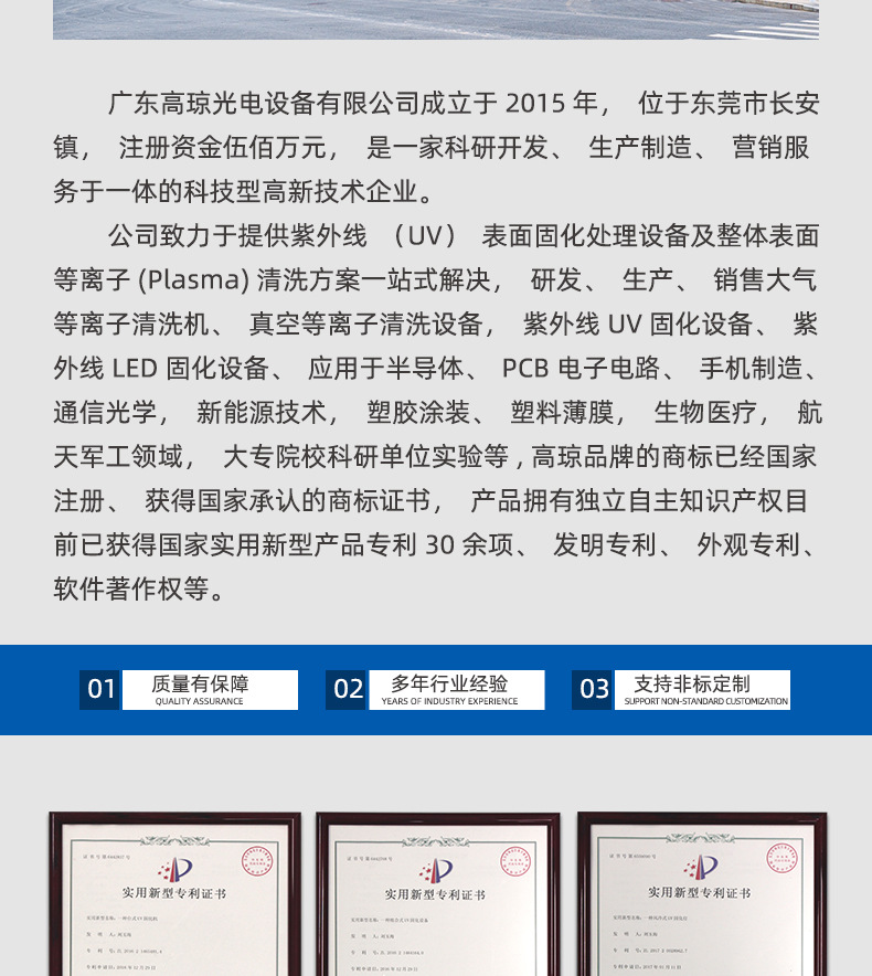 摄像头固化机详情完_13.jpg