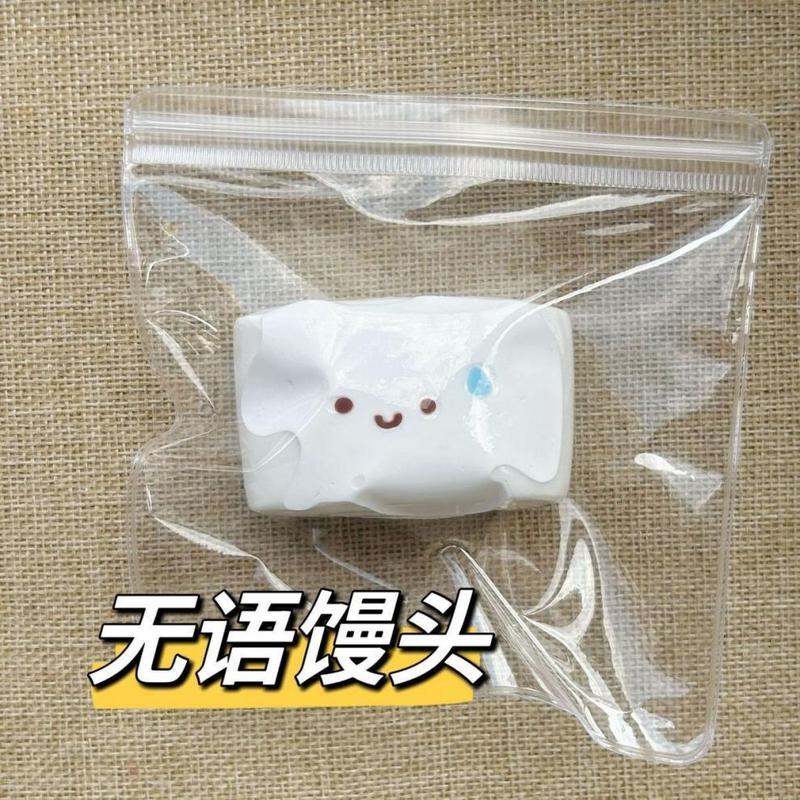 无语小馒头捏捏乐水感爆浆奶油泥感创意解压玩具减压神器捏捏批发|undefined