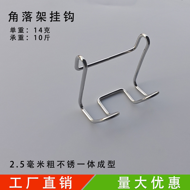 Household Stainless Steel Double Hook Corner Rack Hook Kitchen Bathroom Rack Accessories Bath Flower Brush Rifter Hold