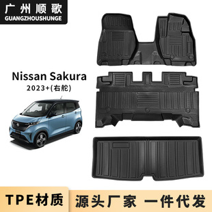 TPE is suitable for Nissan Sakura nissan sakura 23 right rudder car mat trunk mat