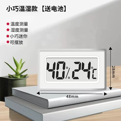 Car thermometer home display, reptile pets, car-mounted - mini-comfortable-long-battery-life-version