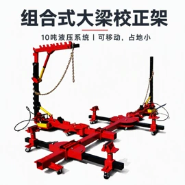 校正仪;其他维修设备;钣金设备