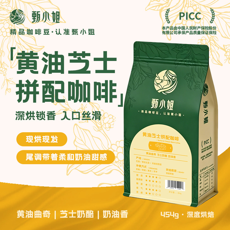 Ms. Zhen's Butter Cheese Blend Coffee Specialty Flavored Hand-Brewed American Special Blend Coffee Beans from the Source Manufacturer