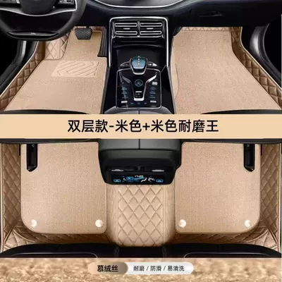 Dalanizhong Bora Sagitar Santana Modelə uyğun ayaqaltı - beige-plus-beige-wear-resistant-king-double-layer