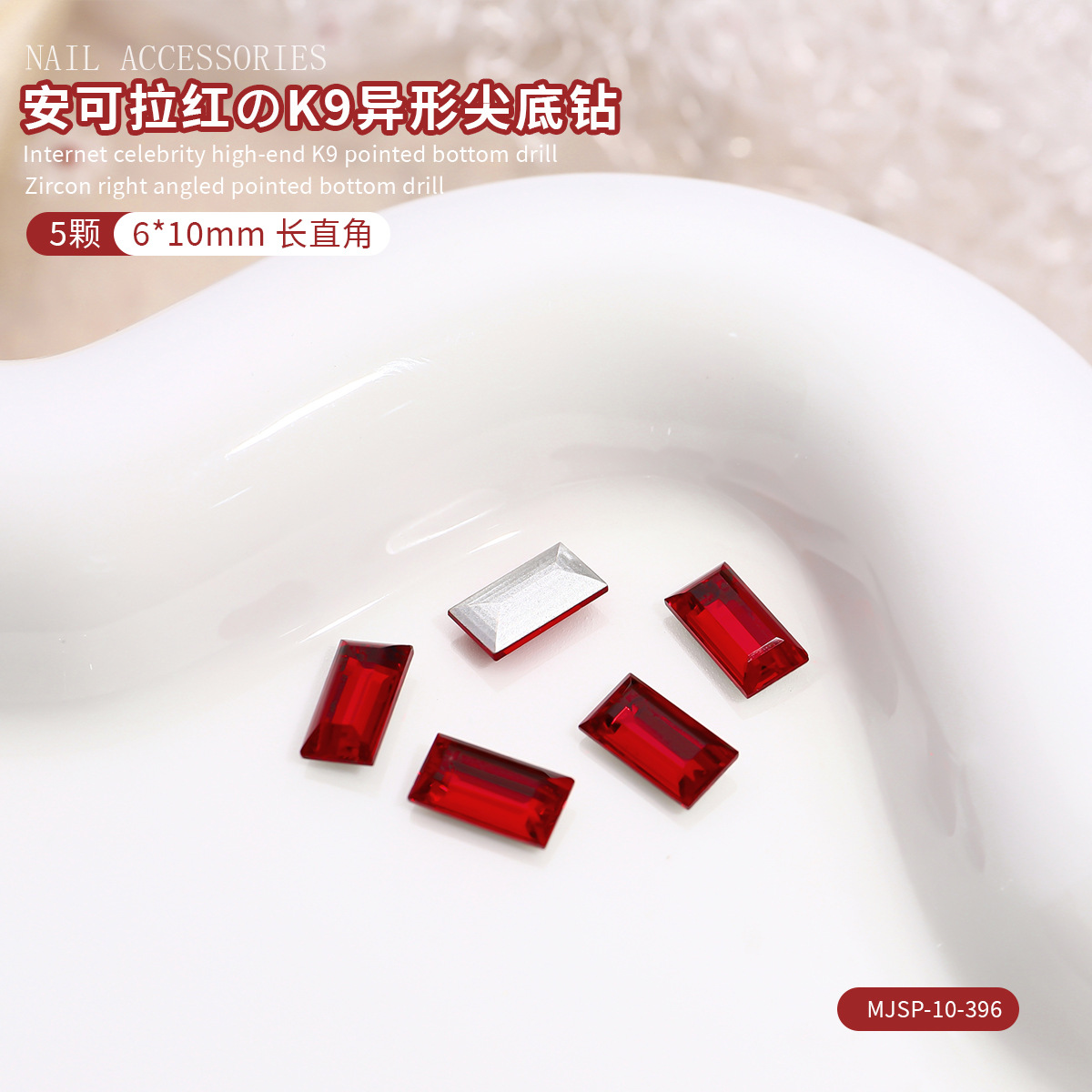 Manicuría K9 taladro de punta anchor rojo amor de diamante de grasa cuadrado rectangular octogonal joyería de uñas de diamante 5 piezas