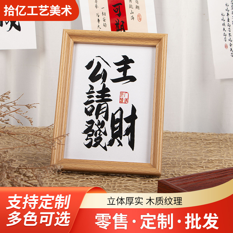 Solid Wood Photo Frame Desktop Decoration Creative Calligraphy and Painting Photo Frame Bedside Desktop Workstation Table Photo Wall Decoration